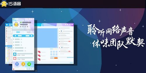 iSpeak語音聊天軟件官方電腦版v8.1.2112.1702 功能全面的實(shí)時(shí)通信與社交平臺